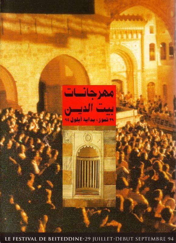 Mahrajant BeitEddine